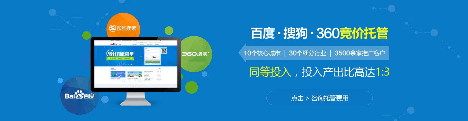 玛纳斯百度竞价开户
