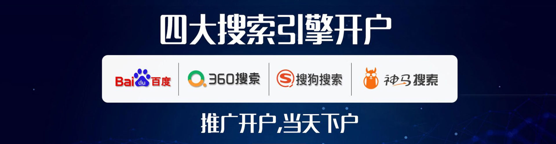 玛纳斯百度如何推广